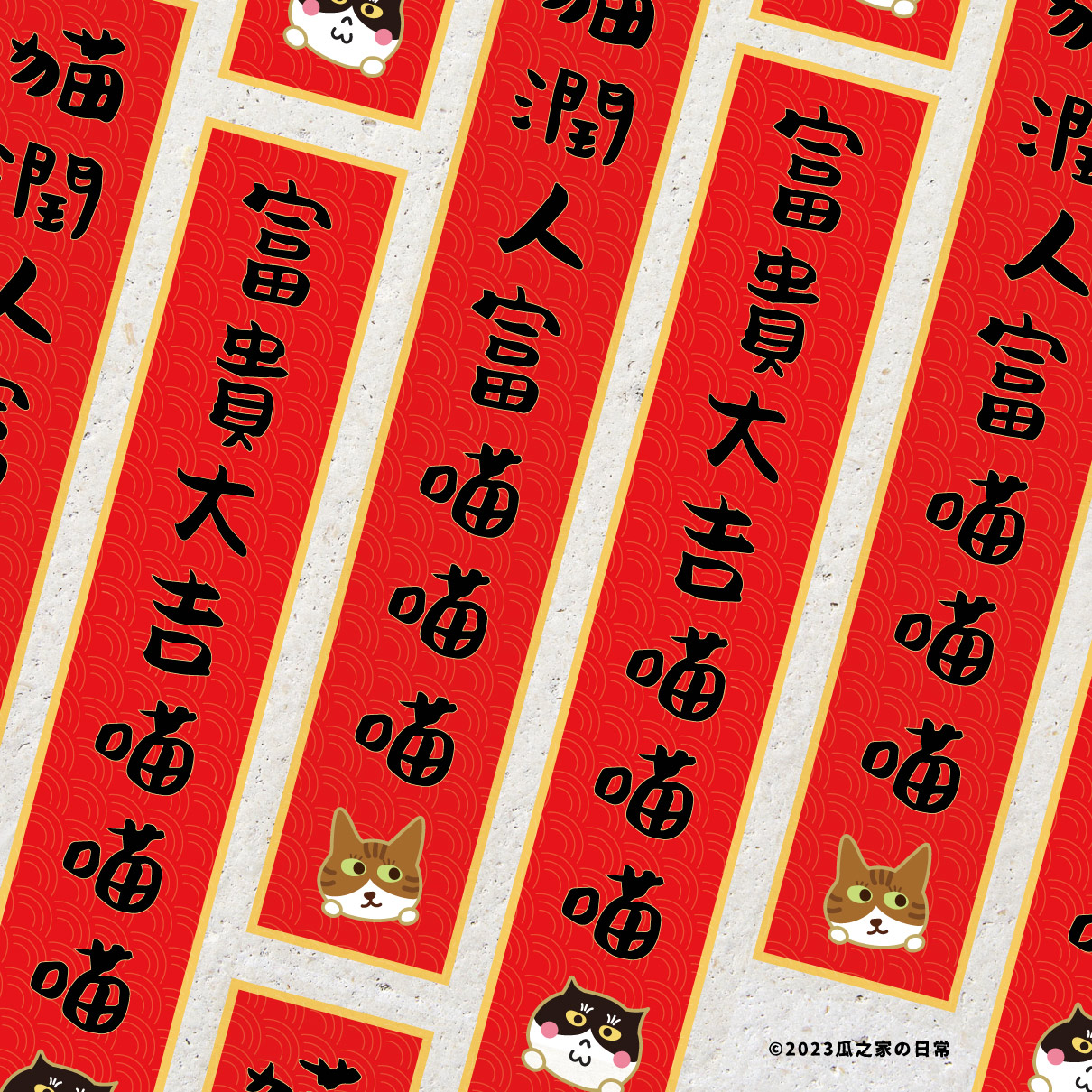 春聯的日常 產品圖 貓門春聯